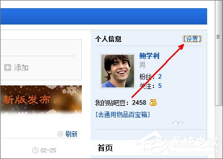 怎么設(shè)置貼吧的簽名檔？百度貼吧簽名檔怎么弄？