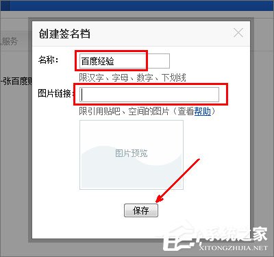 怎么設(shè)置貼吧的簽名檔？百度貼吧簽名檔怎么弄？