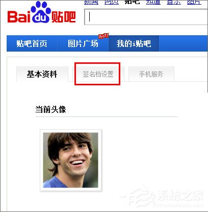 怎么設(shè)置貼吧的簽名檔？百度貼吧簽名檔怎么弄？