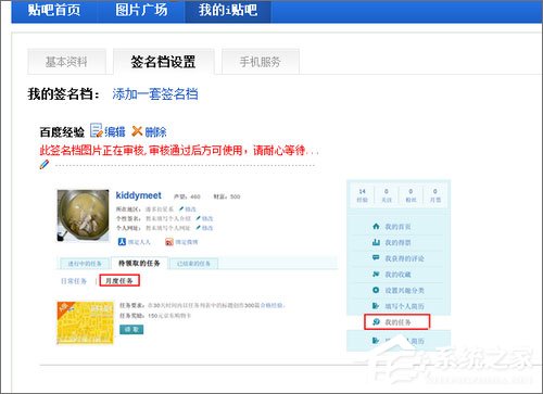 怎么設(shè)置貼吧的簽名檔？百度貼吧簽名檔怎么弄？