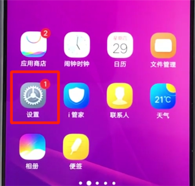 vivoz3開啟微信視頻美顏功能的簡單操作