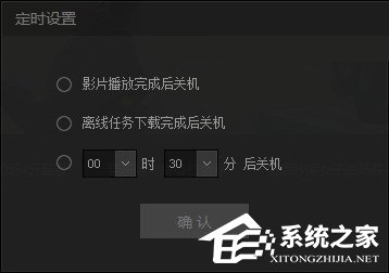 愛奇藝怎么使用定時功能？愛奇藝使用定時功能的方法