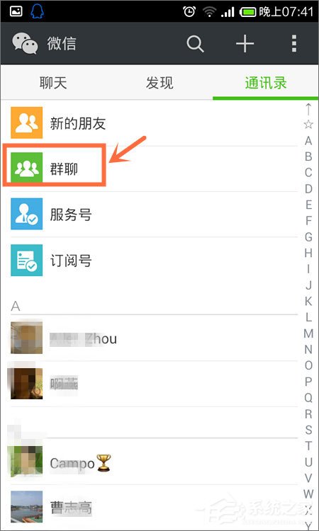 微信群找不到了怎么辦？微信群聊不見了怎么辦？
