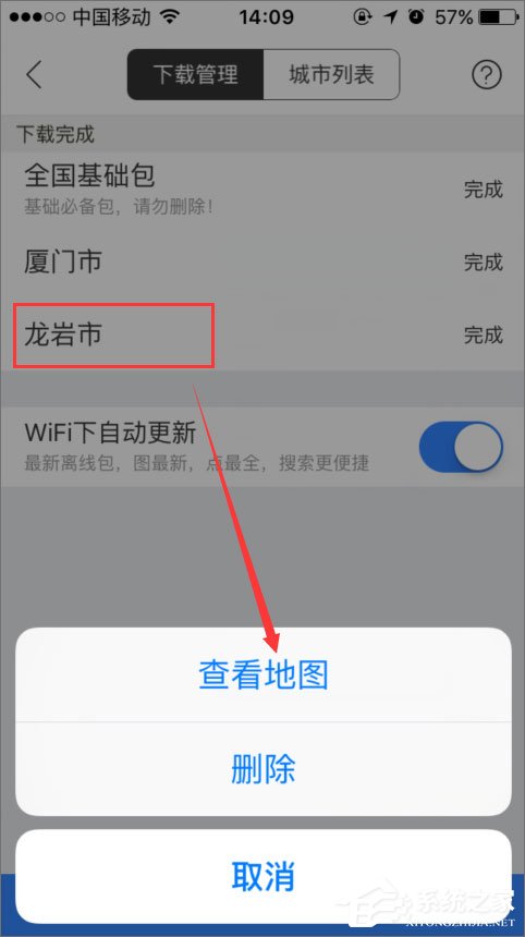百度地圖離線包怎么下載？百度地圖離線包的使用教程