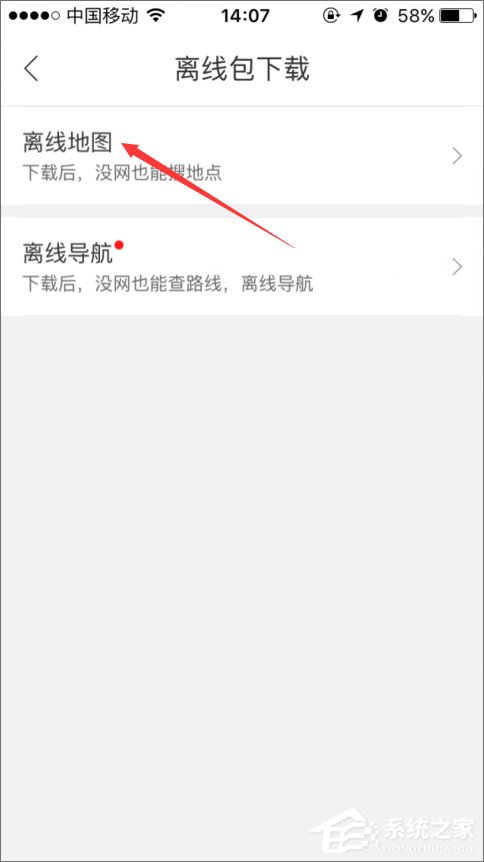 百度地圖離線包怎么下載？百度地圖離線包的使用教程