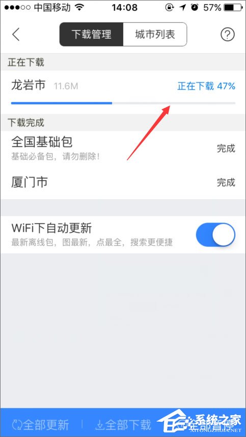 百度地圖離線包怎么下載？百度地圖離線包的使用教程