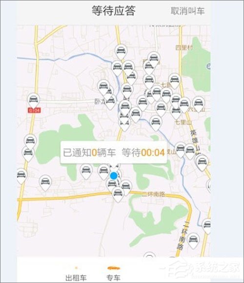 滴滴出行怎么取消訂單？滴滴出行取消訂單教程