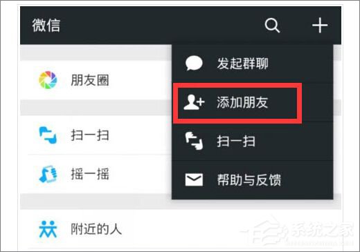 為什么微信無法添加好友？微信無法添加好友怎么辦？