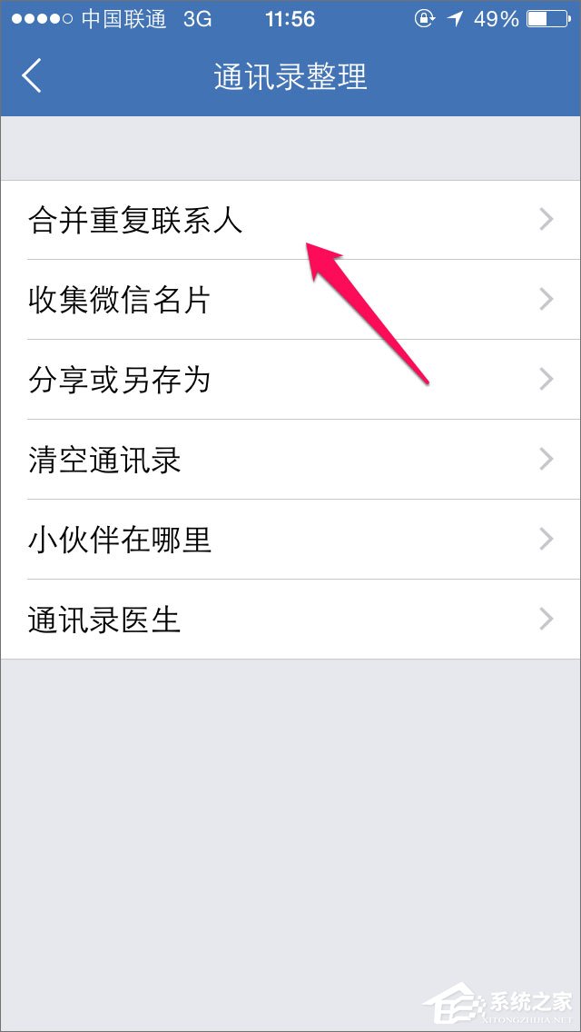 QQ同步助手怎么用？QQ同步助手怎么備份？