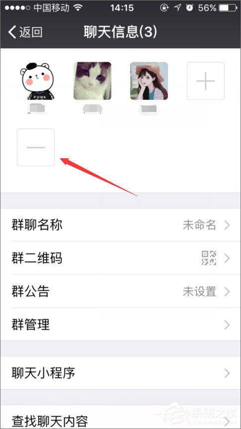 微信群怎么解散？微信群解散方法分享