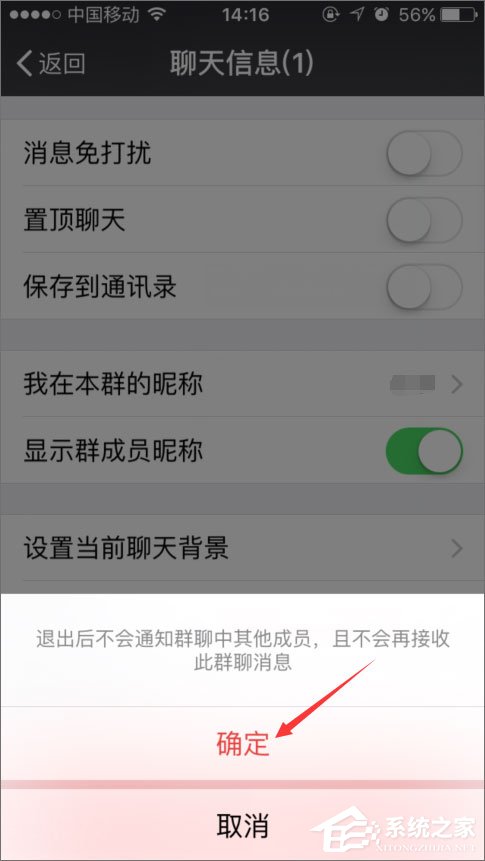 微信群怎么解散？微信群解散方法分享
