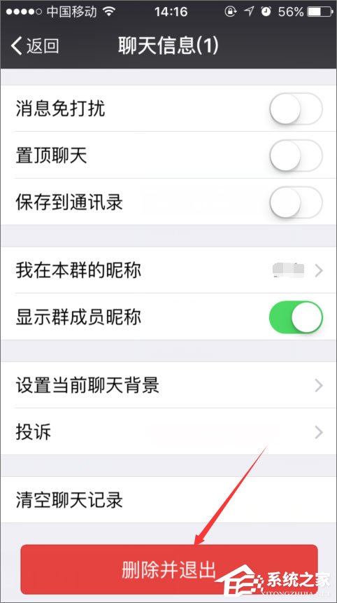 微信群怎么解散？微信群解散方法分享
