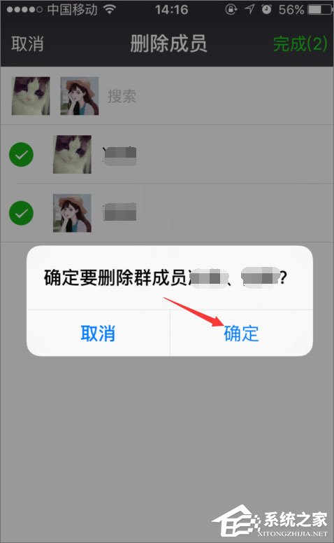 微信群怎么解散？微信群解散方法分享