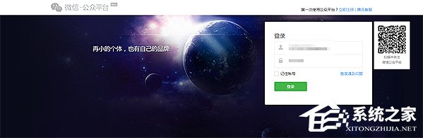 怎么登陸微信公眾號？登錄微信公眾號的方法