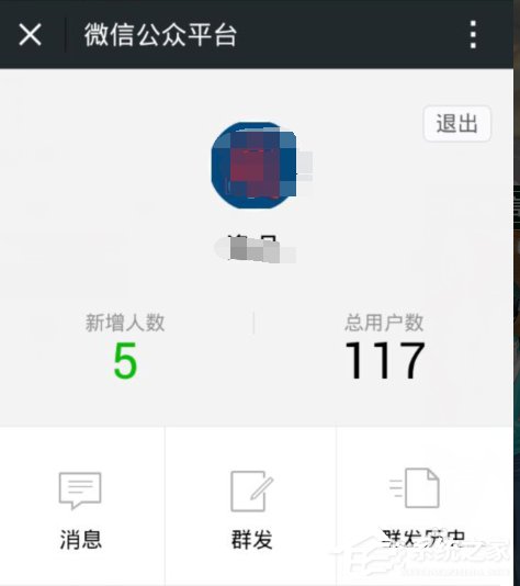 怎么登陸微信公眾號？登錄微信公眾號的方法
