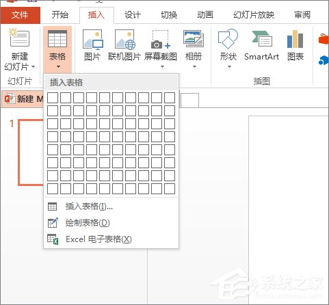 如何修改PPT中的表格線條粗細？