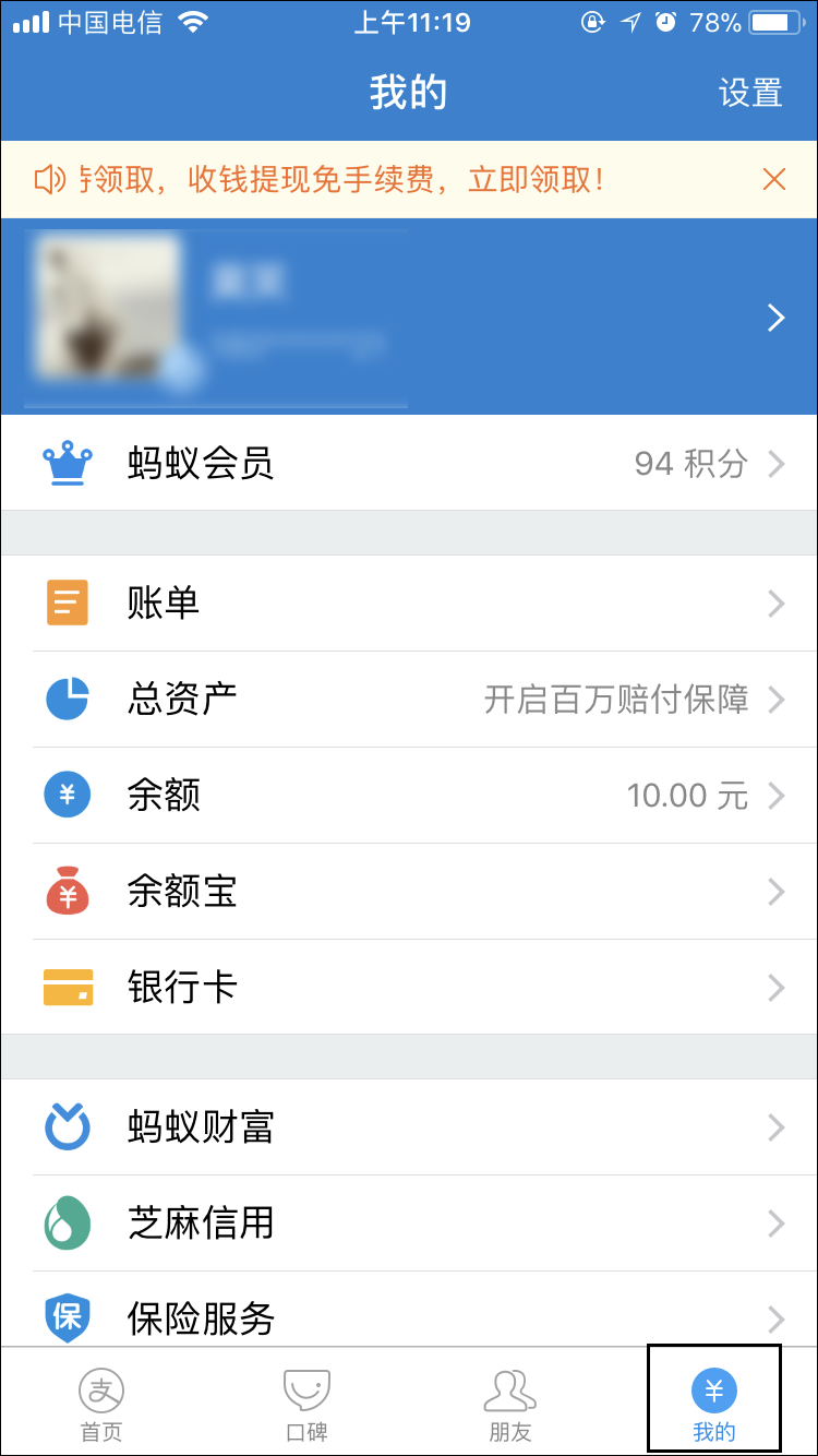怎么刪除支付寶聊天記錄？清空支付寶的聊天記錄的方法
