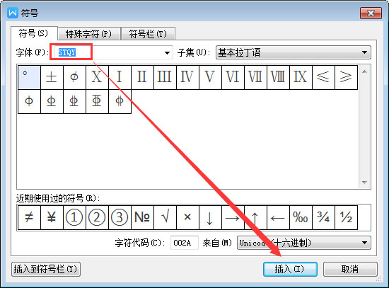 Word鋼筋符號(hào)怎么輸入？Word鋼筋符號(hào)怎么打？