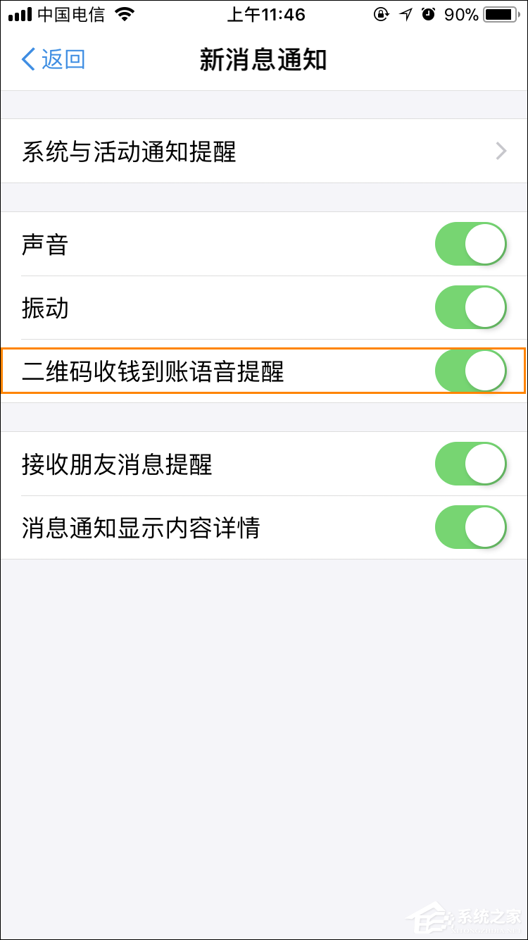 支付寶語音提示收款怎么設置？支付寶到賬語音提示如何開啟？