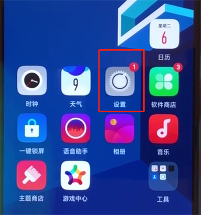 oppoa5中打開微信分身的操作步驟