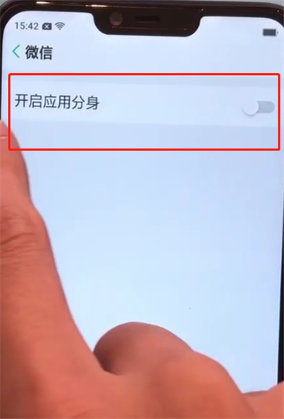 oppoa5中打開微信分身的操作步驟