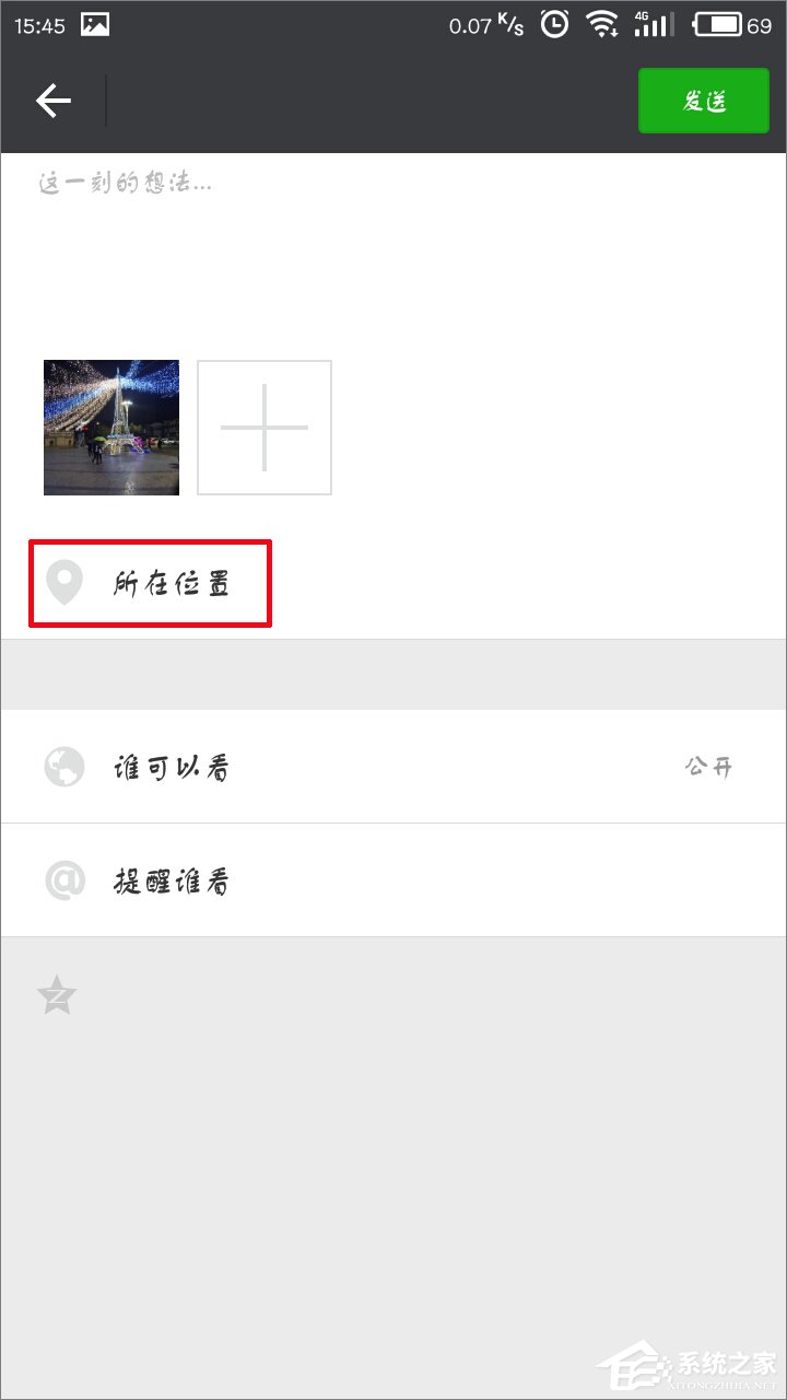 微信朋友圈怎么自定義定位？微信朋友圈自定義定位教程