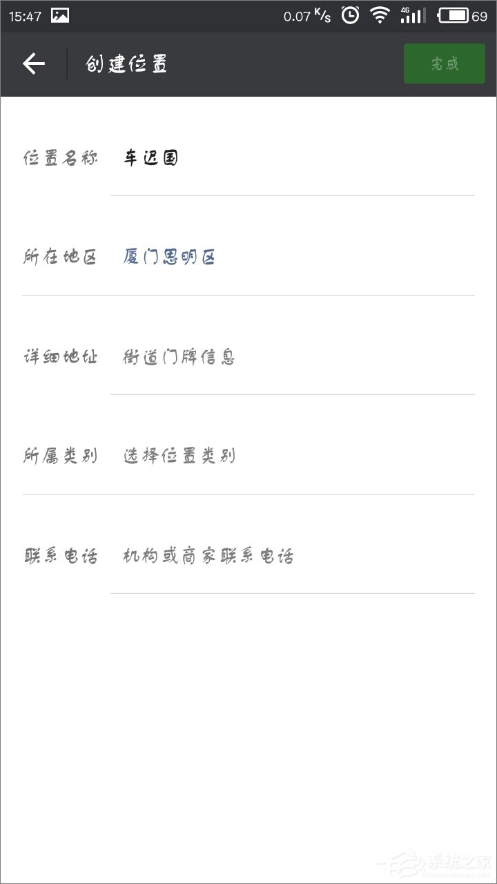 微信朋友圈怎么自定義定位？微信朋友圈自定義定位教程