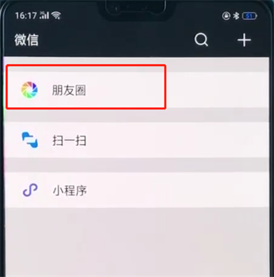 oppoa3中發朋友圈的簡單操作步驟