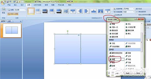 PPT怎么制作翻書效果？PPT制作翻書效果教程
