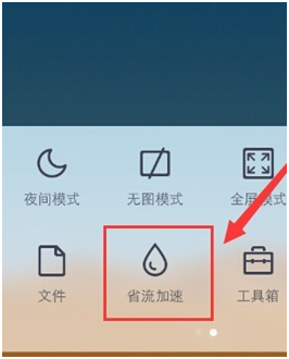 手機QQ瀏覽器怎么去廣告？手機QQ瀏覽器去廣告的方法
