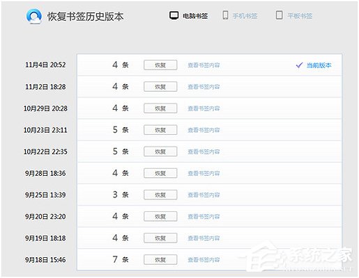 QQ瀏覽器的書簽被刪除了怎么辦？如何恢復(fù)QQ瀏覽器被刪除的書簽？