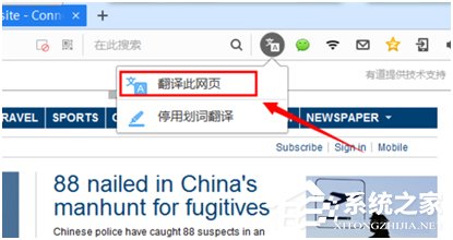 QQ瀏覽器如何翻譯英文網(wǎng)頁(yè)？QQ瀏覽器翻譯英文網(wǎng)頁(yè)的方法