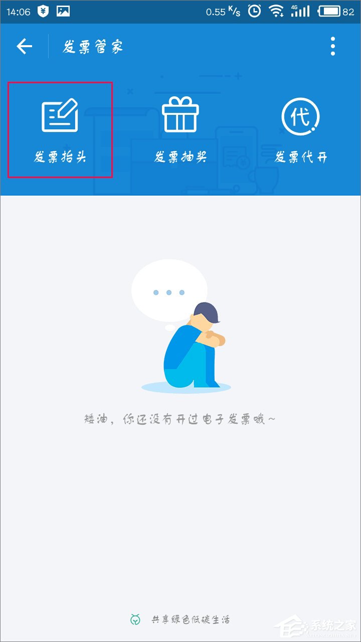 支付寶怎么開增值稅專用發票？