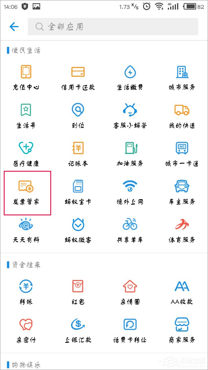 支付寶怎么開增值稅專用發票？