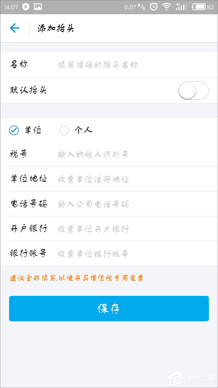 支付寶怎么開增值稅專用發票？