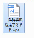 如何把wps文件轉換成word？wps格式轉換成word的方法技巧