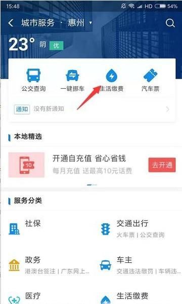 怎么用支付寶在網(wǎng)上交燃?xì)赓M(fèi)？