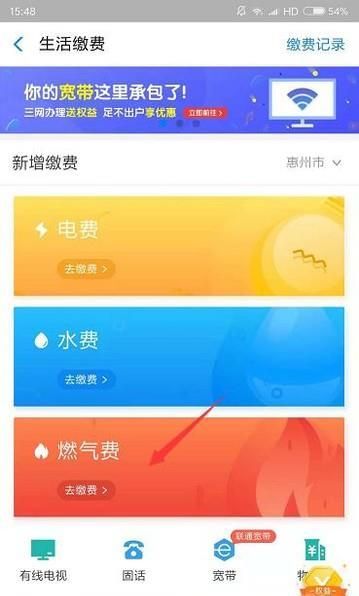怎么用支付寶在網(wǎng)上交燃?xì)赓M(fèi)？