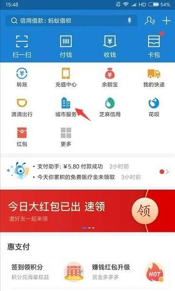 怎么用支付寶在網(wǎng)上交燃?xì)赓M(fèi)？