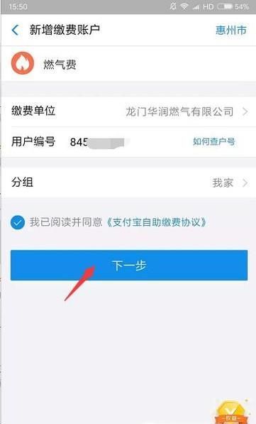 怎么用支付寶在網(wǎng)上交燃?xì)赓M(fèi)？
