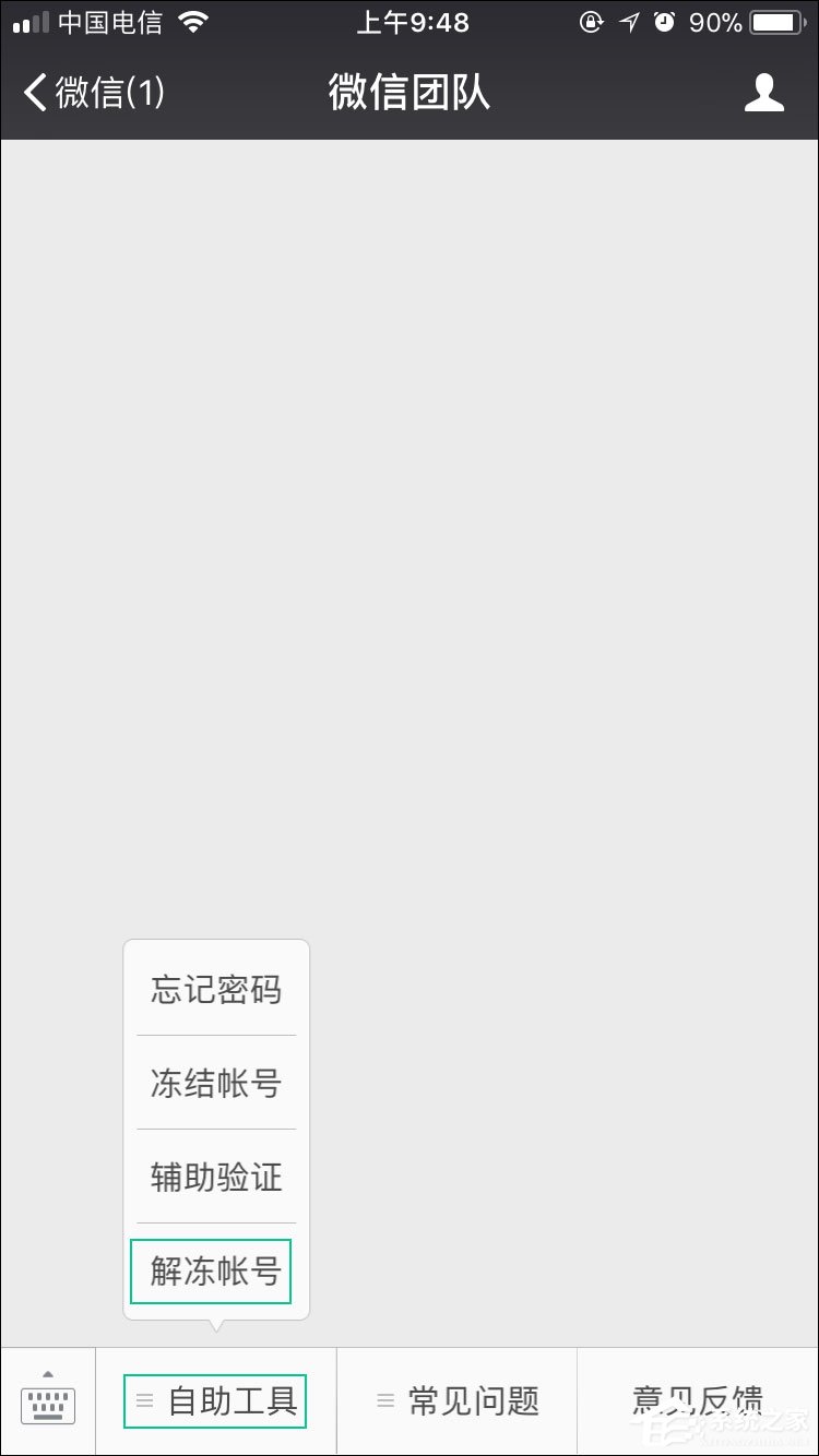 微信加好友對方收不到是怎么回事？