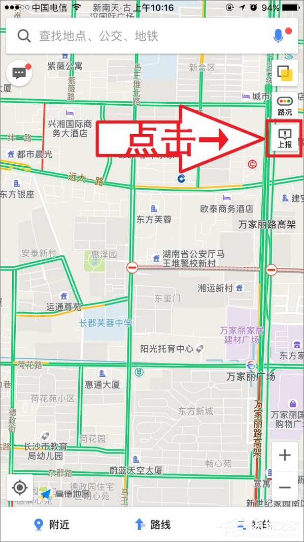 高德地圖如何做標注？高德地圖標注的方法
