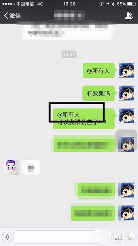 微信群怎么@所有人？微信群@所有人教程