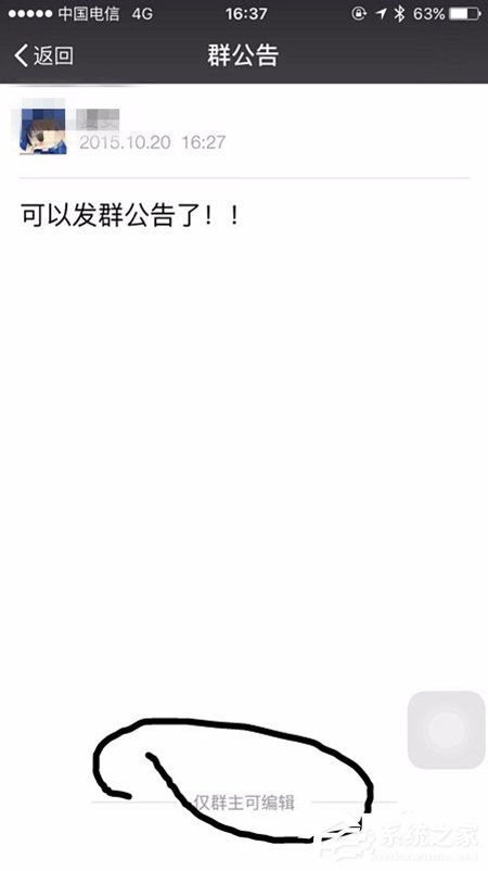 微信群怎么@所有人？微信群@所有人教程