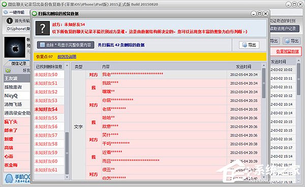 誤刪了微信聊天記錄該怎么辦？微信聊天記錄恢復方法
