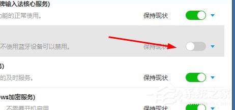 如何使用百度衛士禁用藍牙設備？百度衛士禁用藍牙設備教程