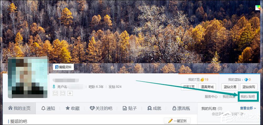 百度貼吧怎么設置不讓別人@自己？禁止別人在貼吧@自己的方法