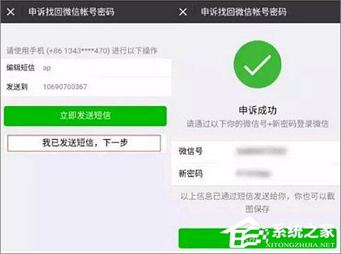 一個手機號怎么注冊多個微信賬號？