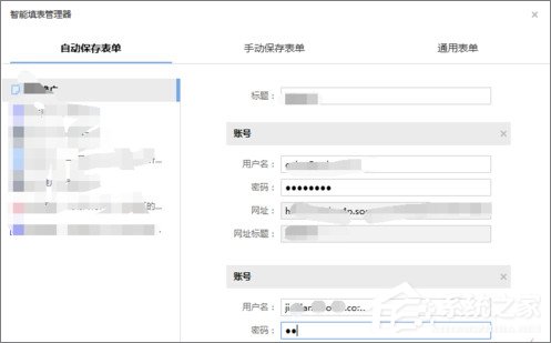 搜狗瀏覽器怎么設置自動保存賬號密碼？