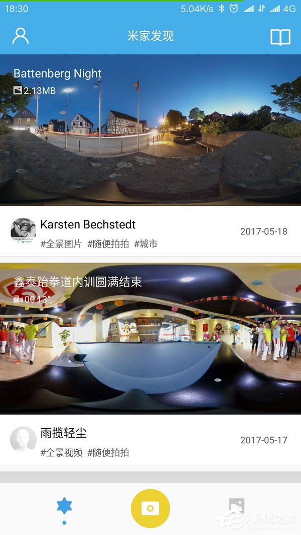 新浪微博怎么拍全景圖？新浪微博拍攝360°照片教程